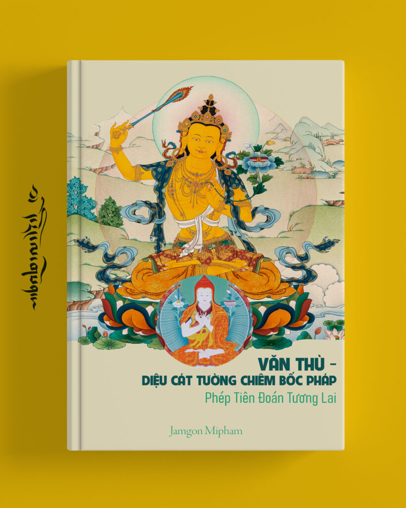 VĂN THÙ DIỆU CÁT TƯỜNG CHIÊM BỐC PHÁP